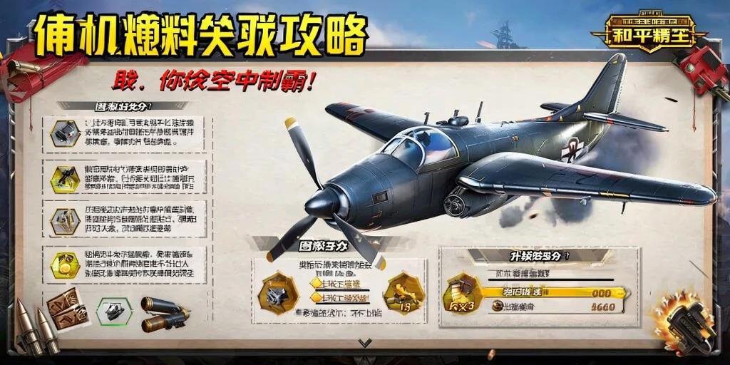 和平精英《圣女果》直装外挂全网首发上市