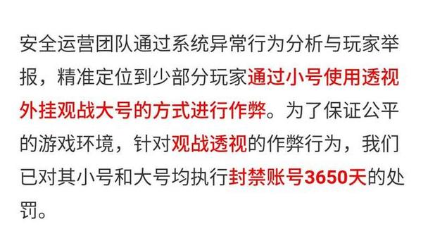 和平精英《敖光》辅助