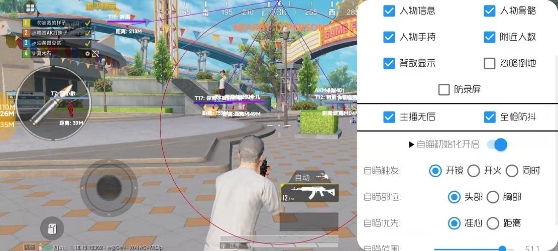 和平精英辅助软件大全