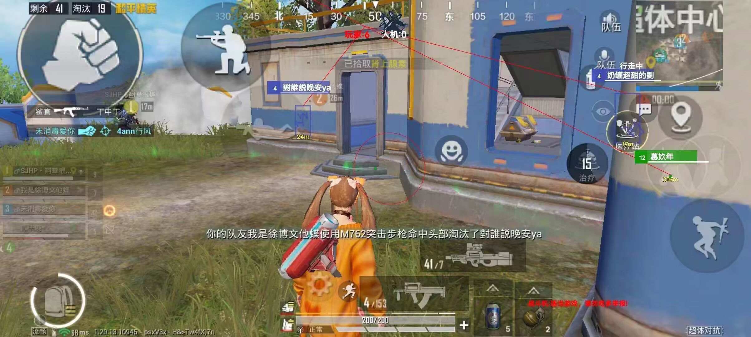 和平精英辅助【保时捷直装V6.5稳定版】无后防抖 全屏自瞄 范围伤害 子弹追踪 空投透视
