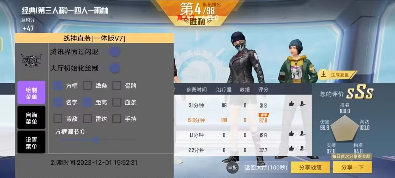和平精英辅助【蜜雪冰城直装V3.0】人机识别  子弹追踪 开火自瞄 人物透视