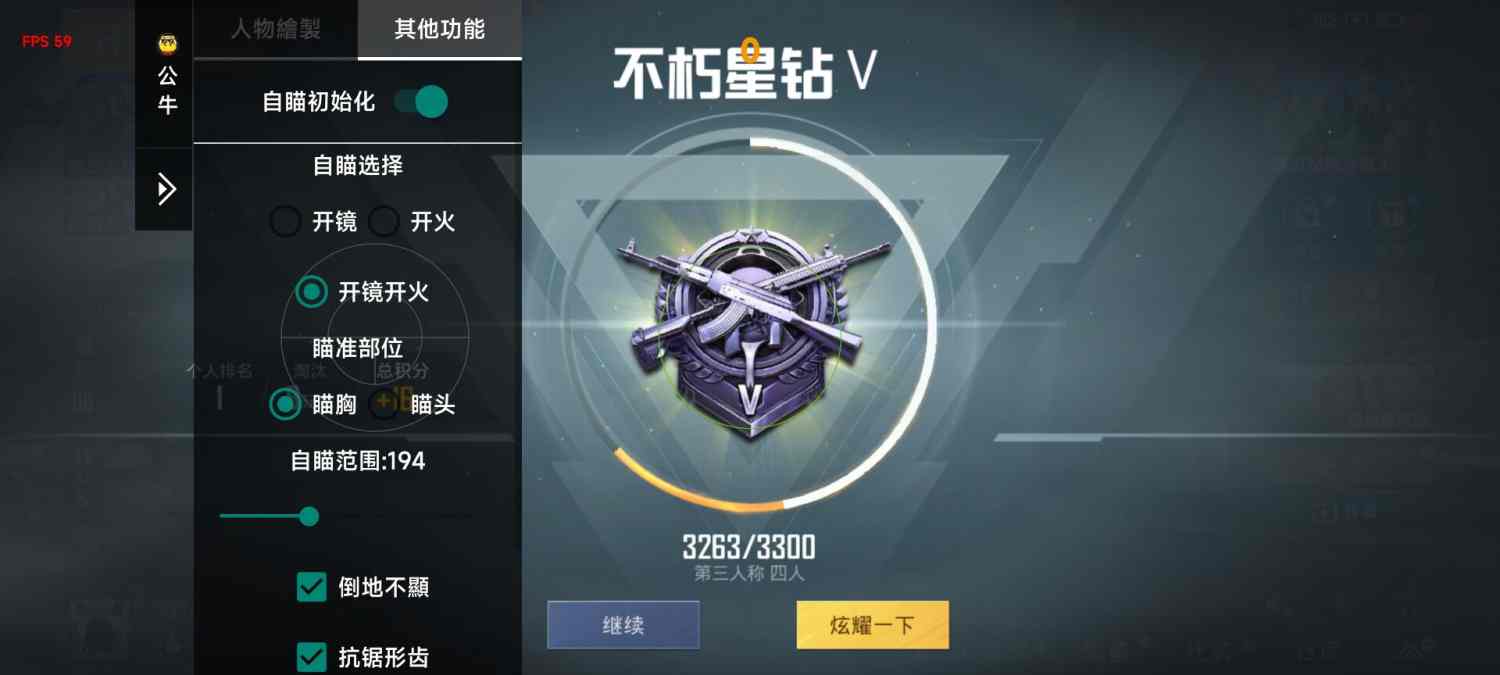 和平精英辅助【印度哥一体直装】✅稳定防封✅地铁逃生模式✅经典模式✅人物透视✅锁头自瞄✅盒子物资显示✅方框天线雷达