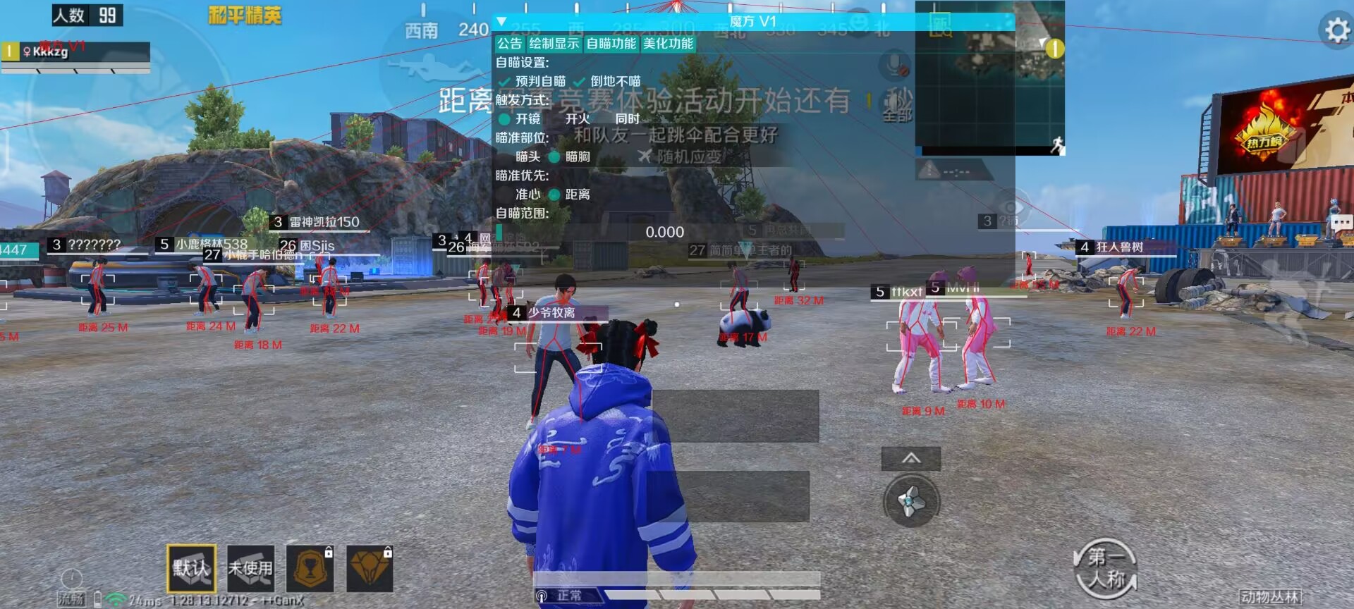 和平精英玛莎拉蒂辅助