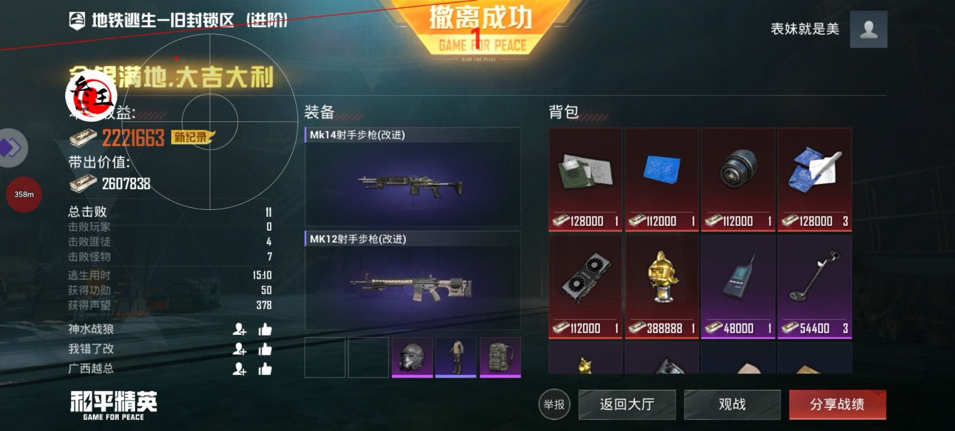 【LK防封端口】【防举报