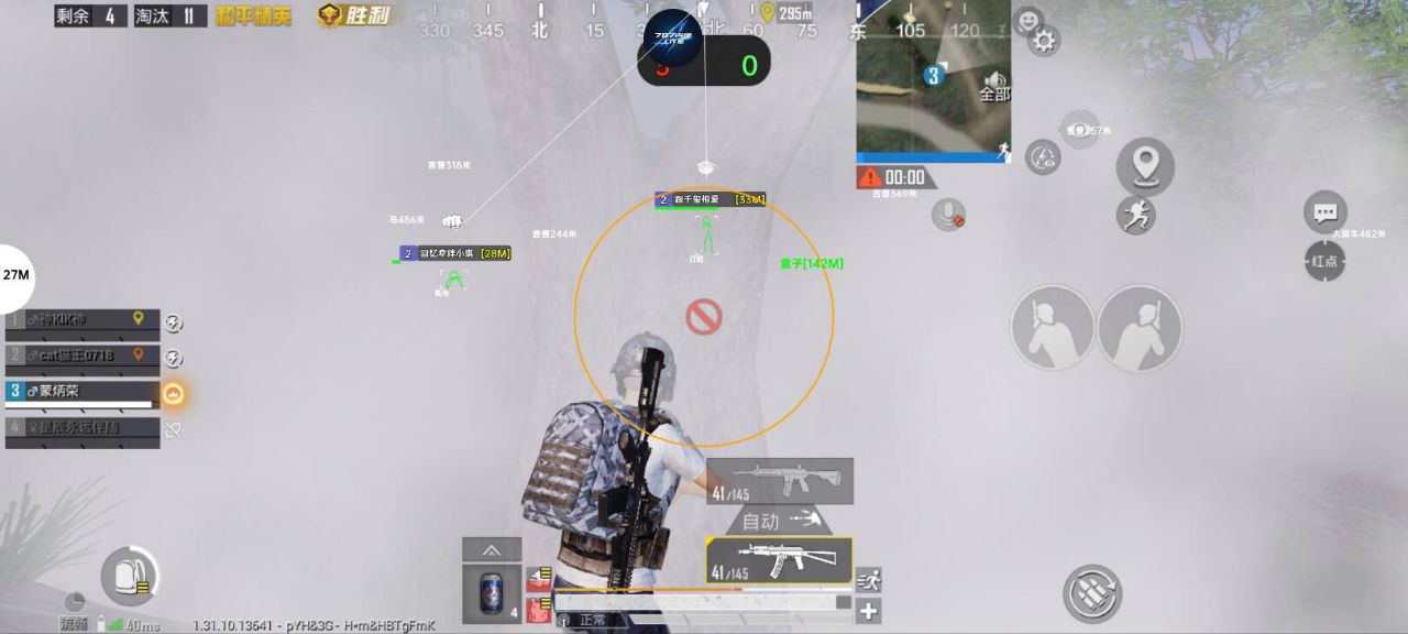 和平精英辅助《蓝莓》追踪直装辅助