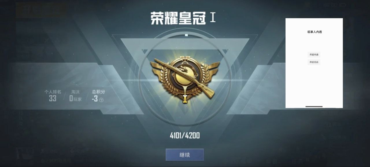 和平精英《迪达拉pro》辅助