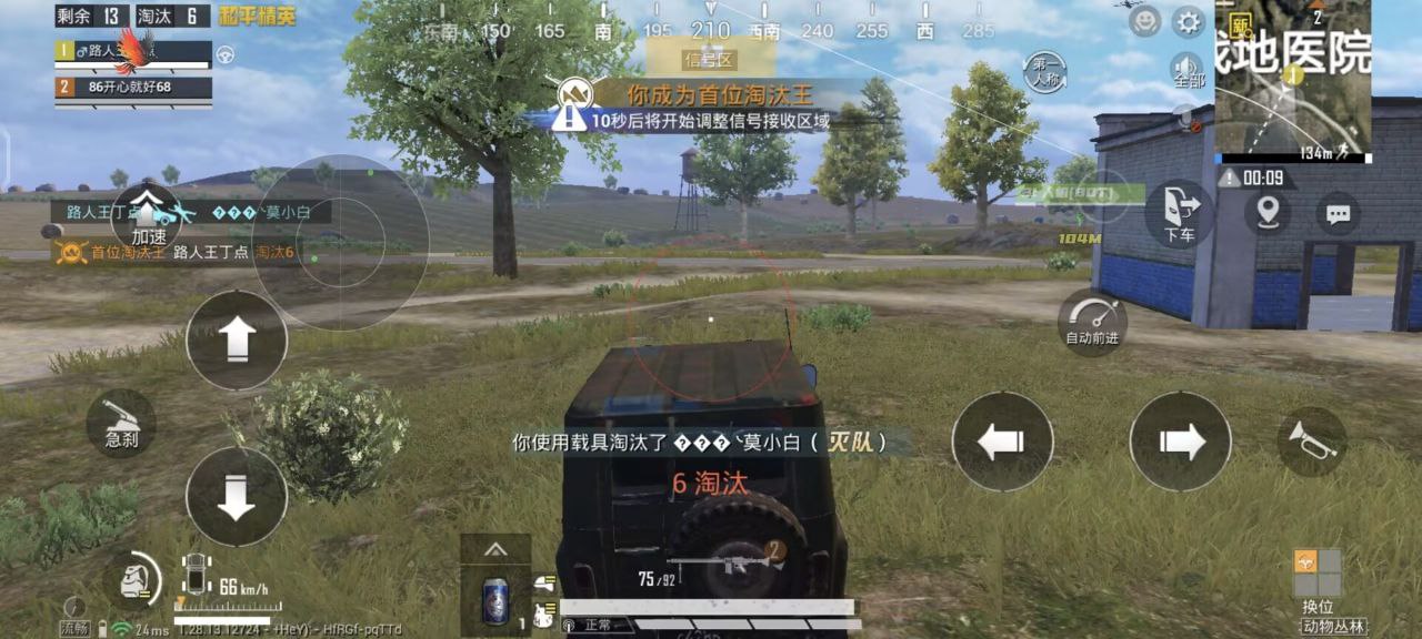 和平精英登录过于频繁五分钟后登陆