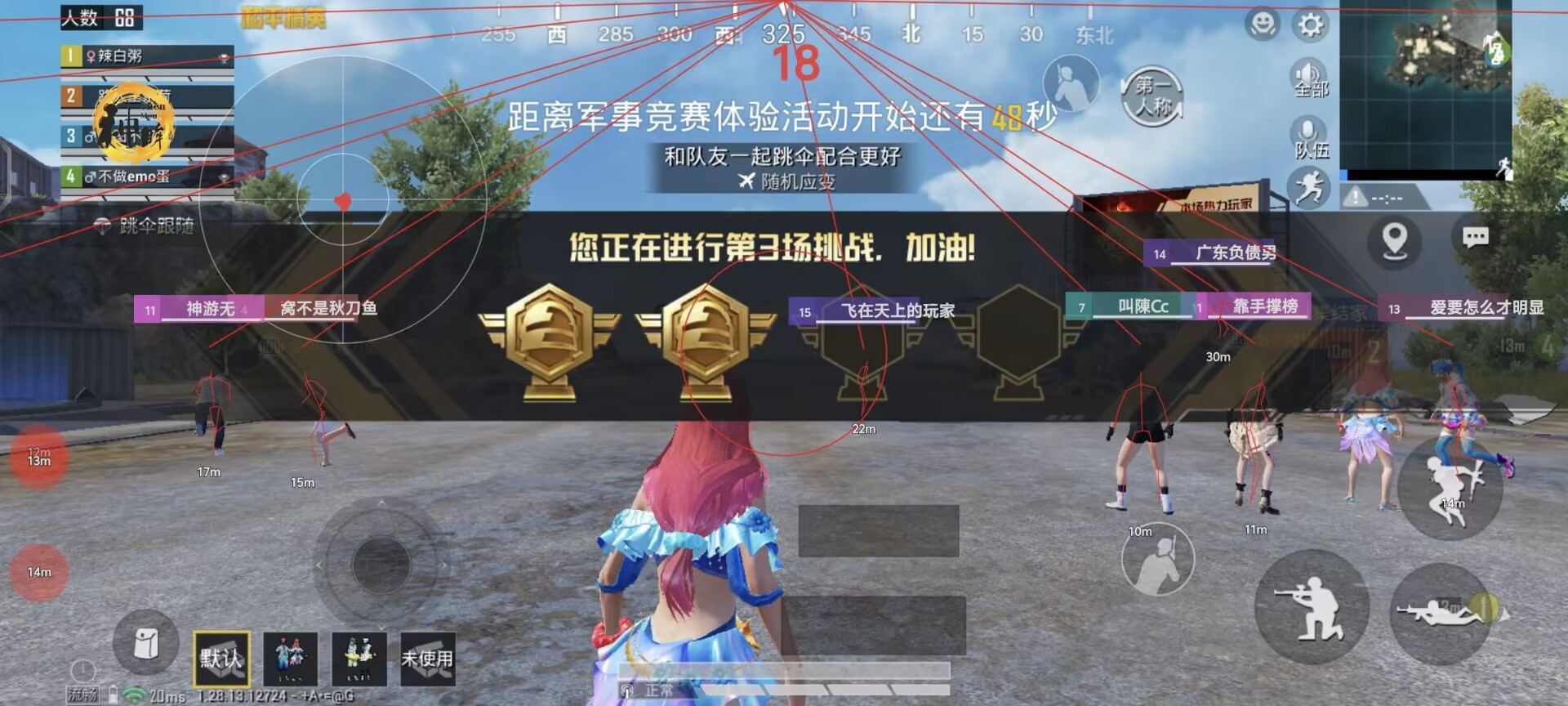 和平精英登录过于频繁五分钟后登陆