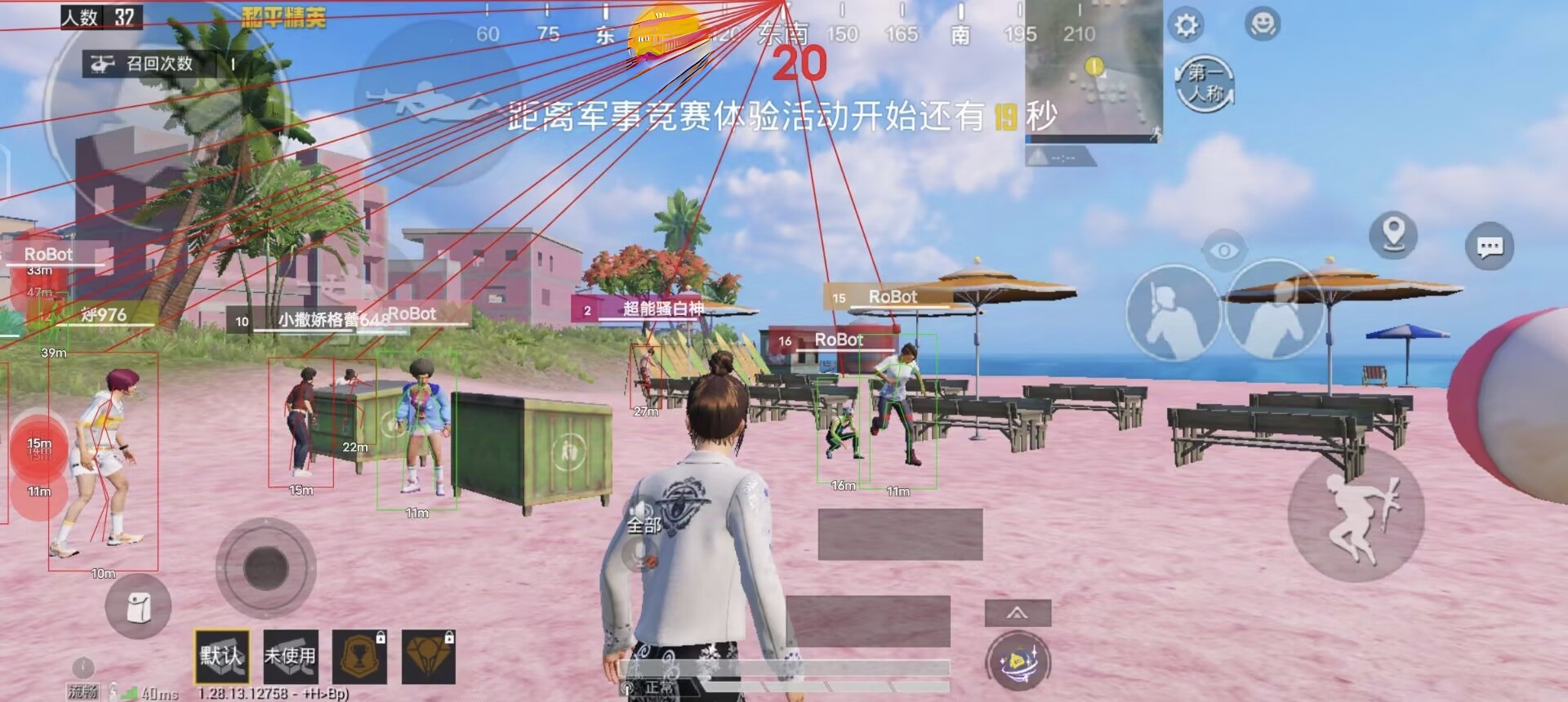 和平精英《牛牛》辅助