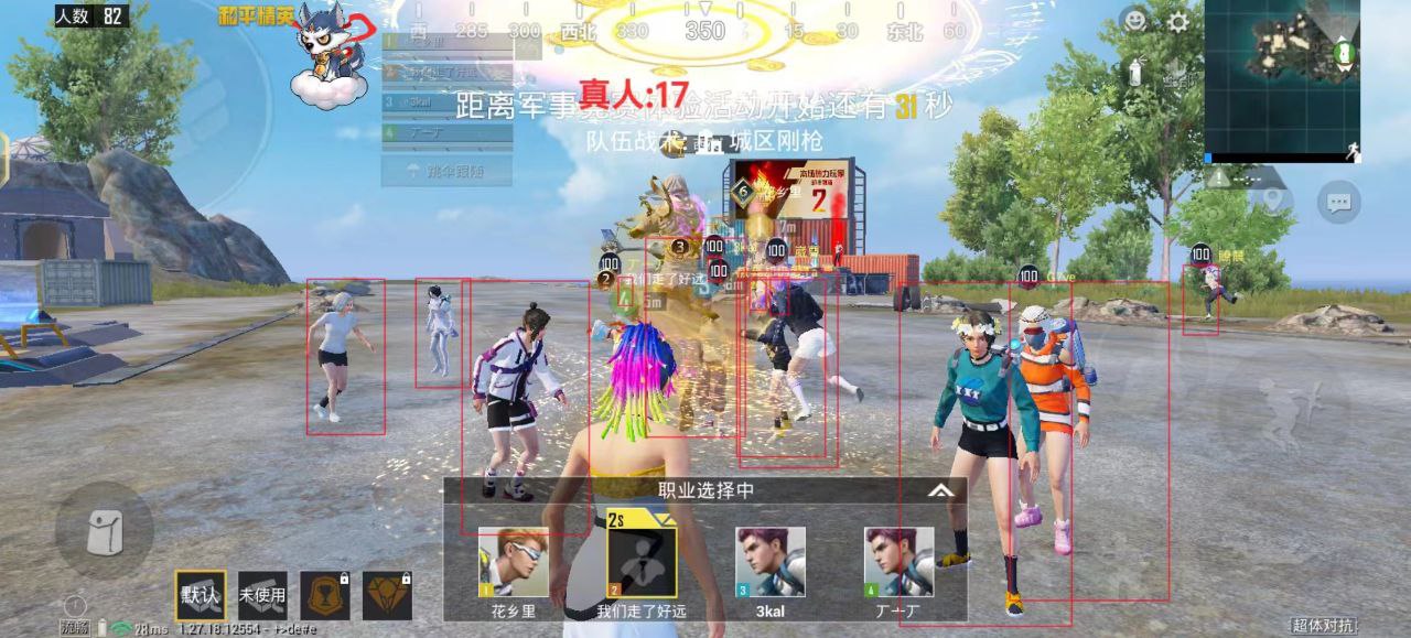 和平精英《挑战者》外挂