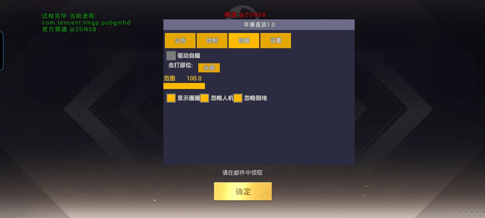 深入了解和平精英辅助现象:技术创新与社会影
