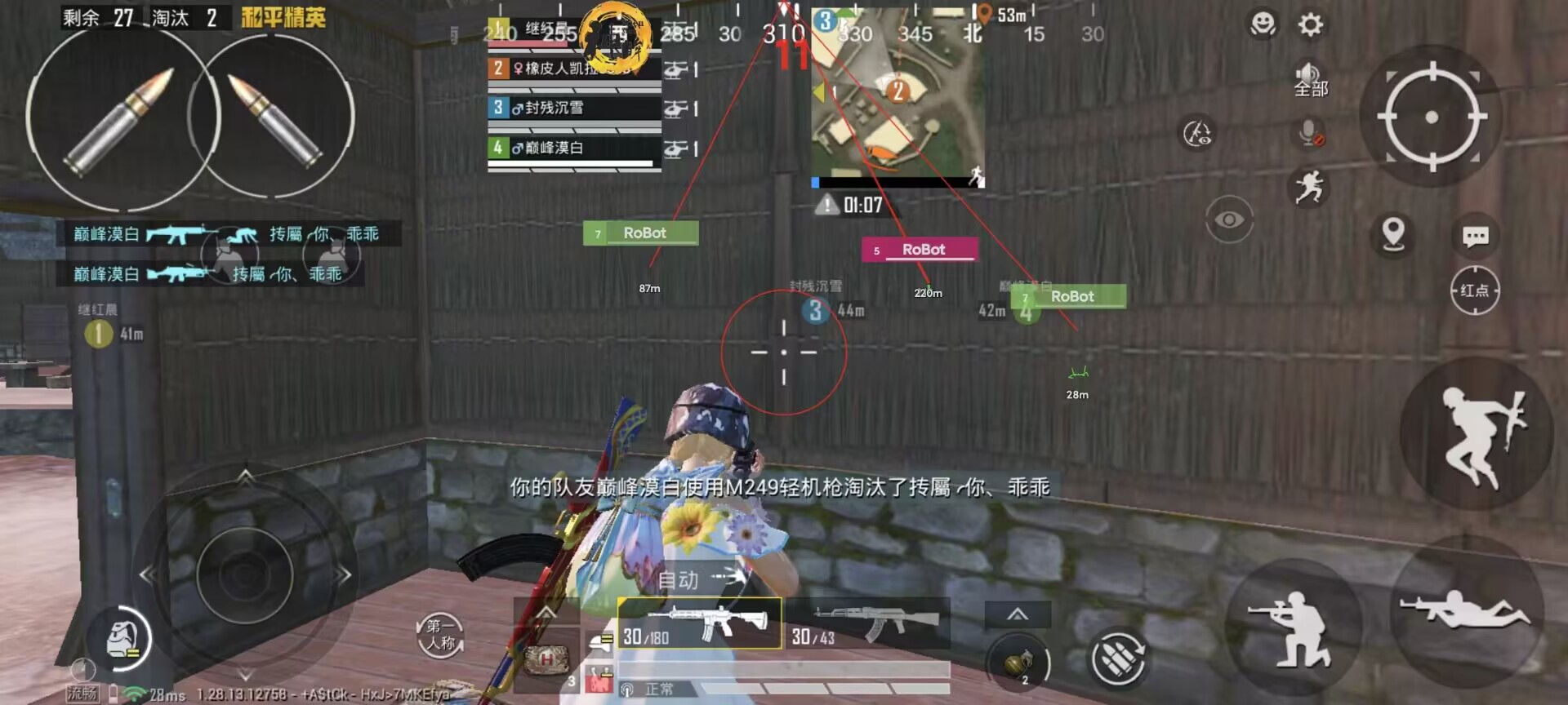 和平精英《火锅》辅助