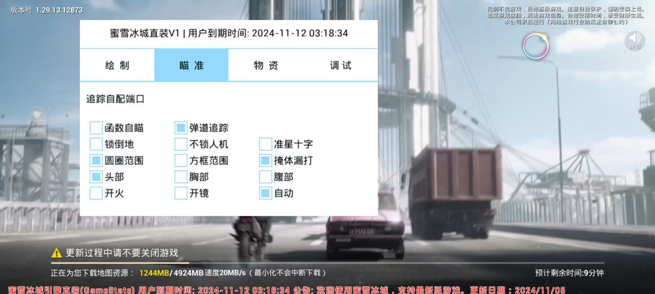 和平【涂山红红】辅助轻便直装工具，重现丝滑畅快体验
