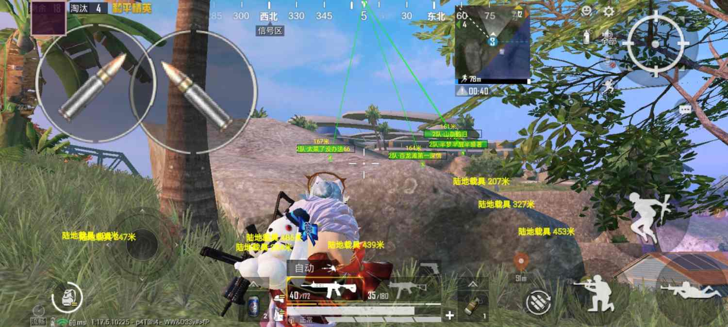 和平精英《战神w》外挂