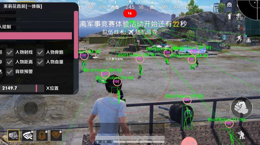抖音和平精英飞机上唱歌