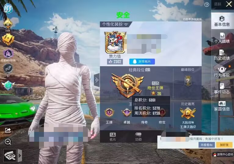 和平精英辅助【Vance万斯直装V1.0稳定版】人机识别 防录屏 主播专用 车辆加速 人物透视 锁头自瞄