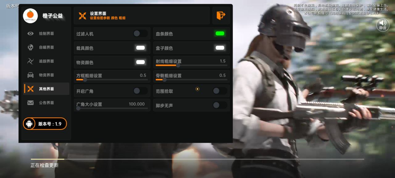 和平精英恶魔之眼外挂