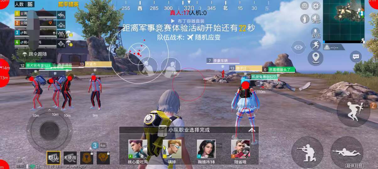 和平精英辅助【九世】